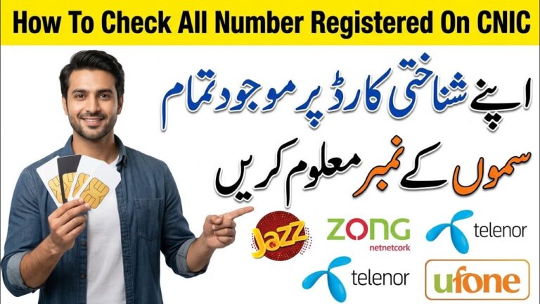 How to Check SIMs on CNIC