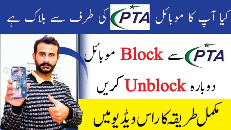 PTA Block Mobile Unblock Method – Complete Guide